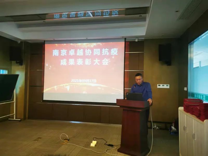 【集團(tuán)動(dòng)態(tài)】南京卓越協(xié)同抗疫表彰，為無私奉獻(xiàn)的你們點(diǎn)贊