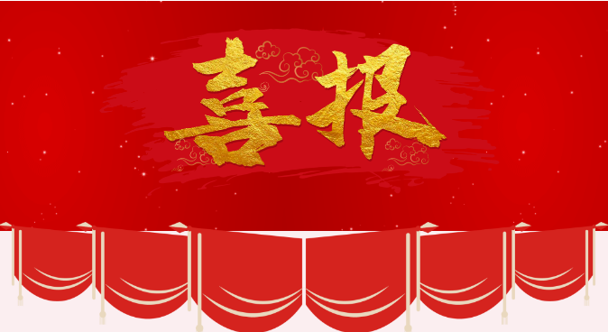 喜報(bào)|又下一城！雪浪環(huán)境中標(biāo)遵義環(huán)保生態(tài)產(chǎn)業(yè)園市政污泥處理工程設(shè)備采購及安裝項(xiàng)目